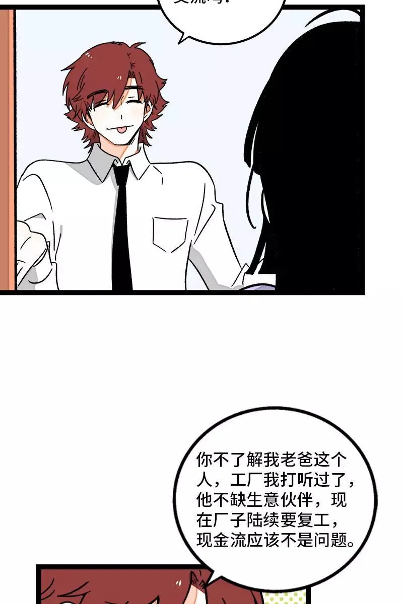 第76话 再见 周墨姐34