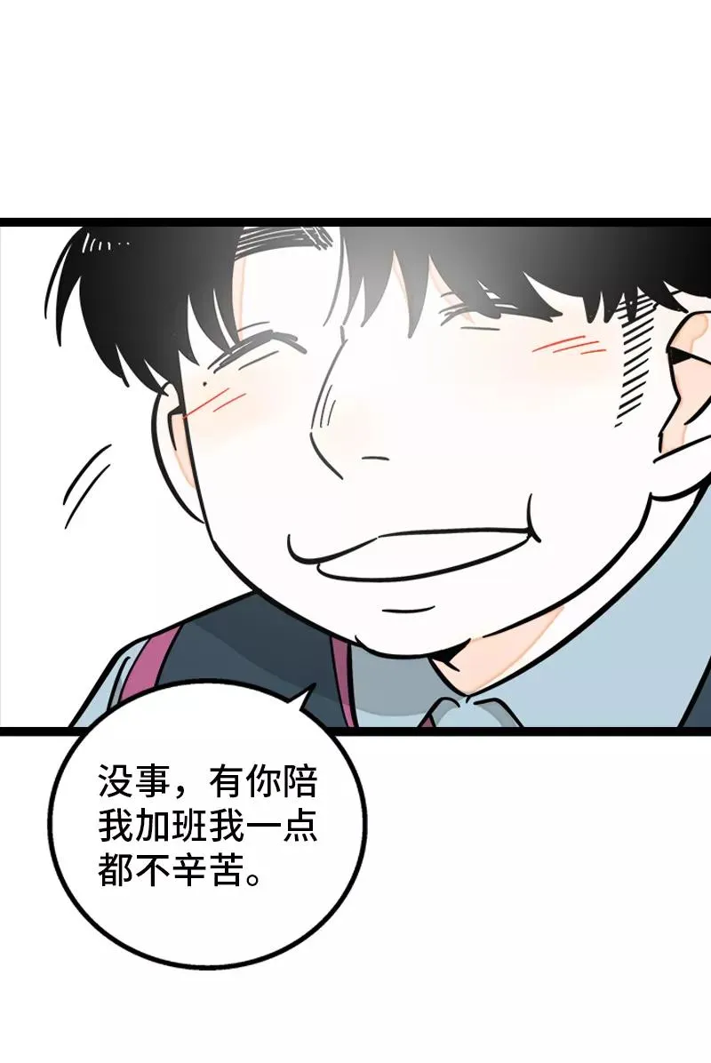 第155话 闲人11
