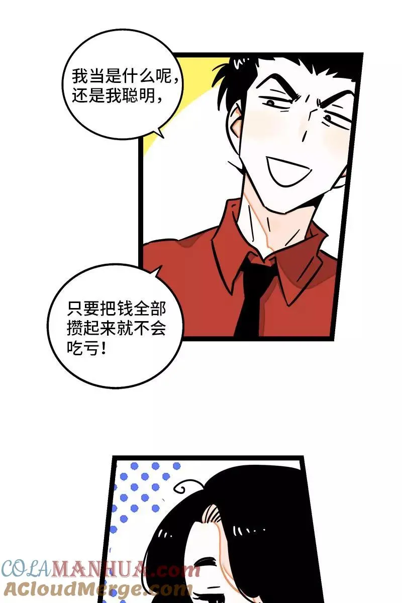 第98话 狗屎运16