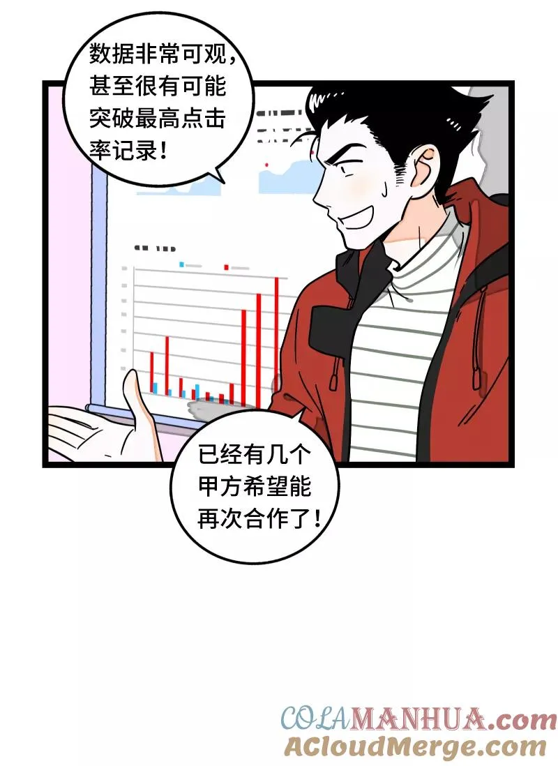 第60话 因祸得福8