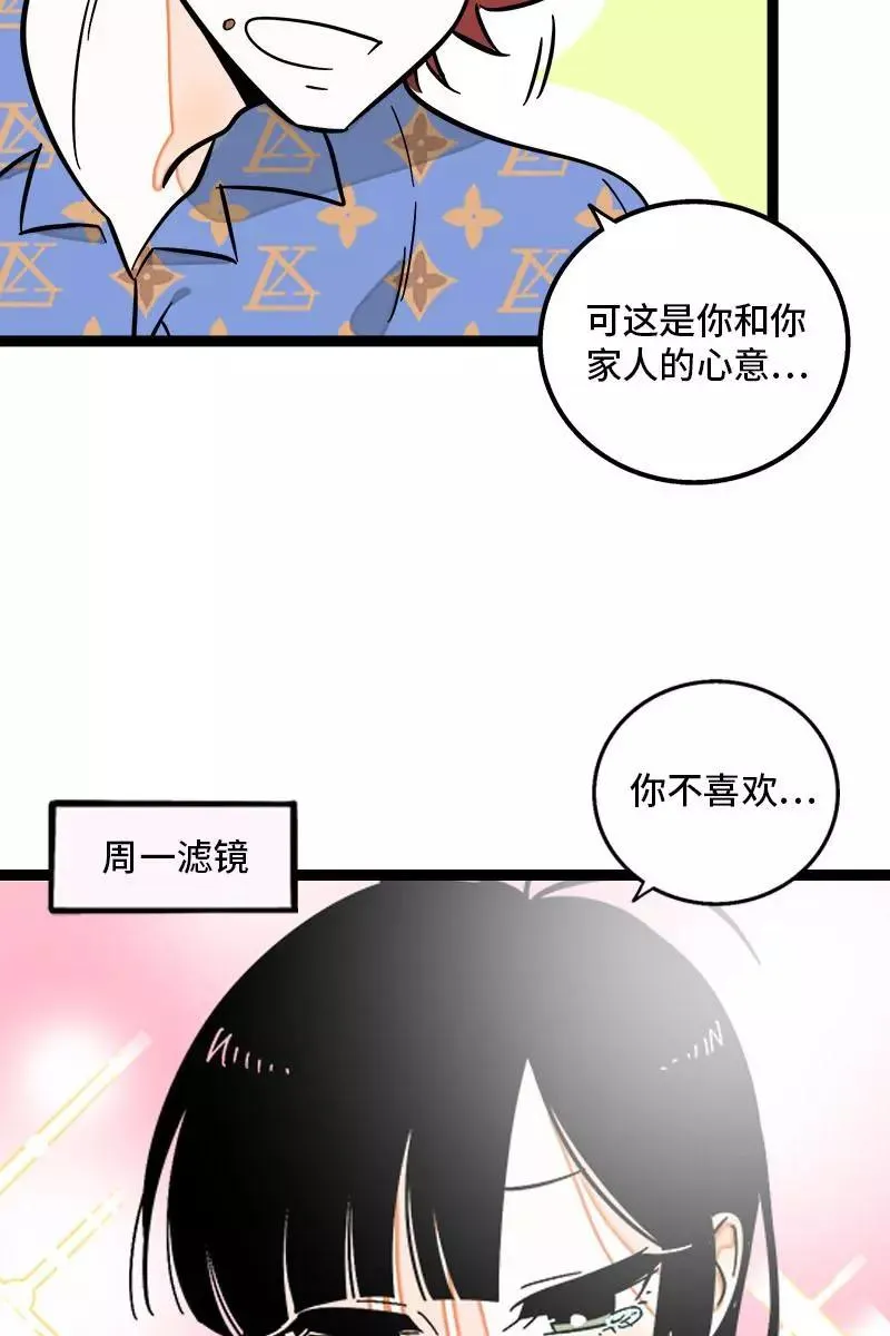 第124话 世界的参差10