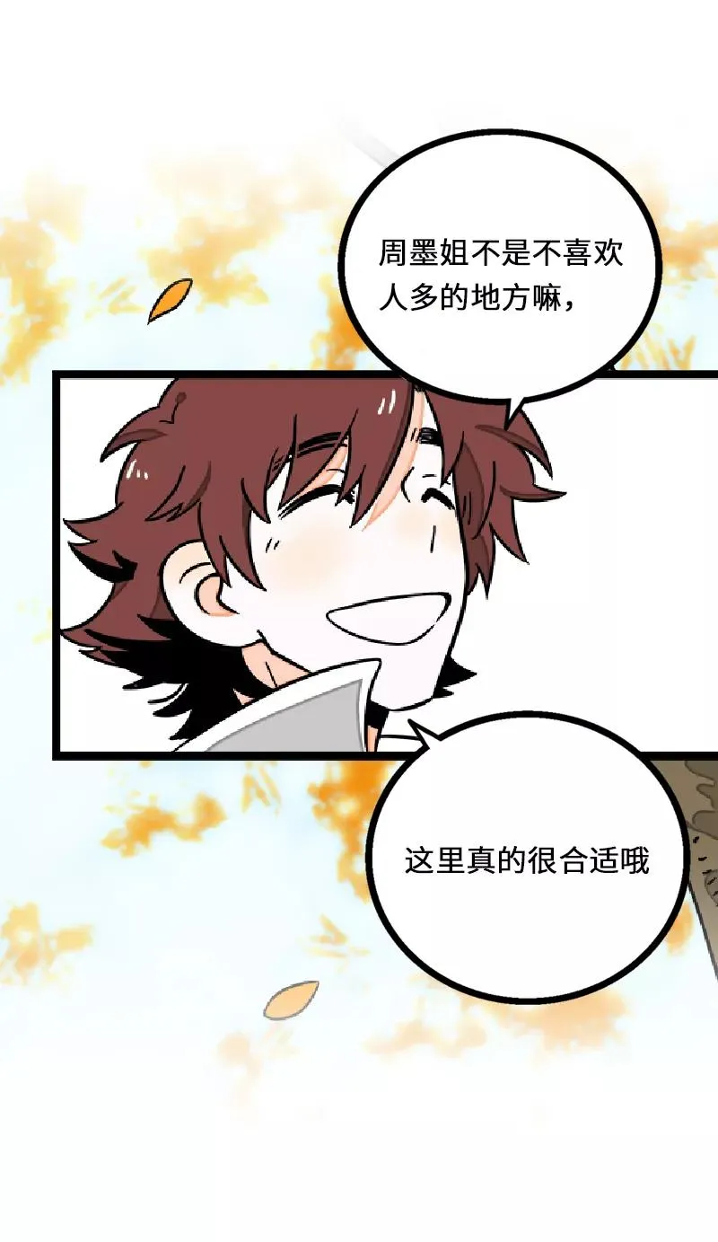 第35话 你是我的灵感21