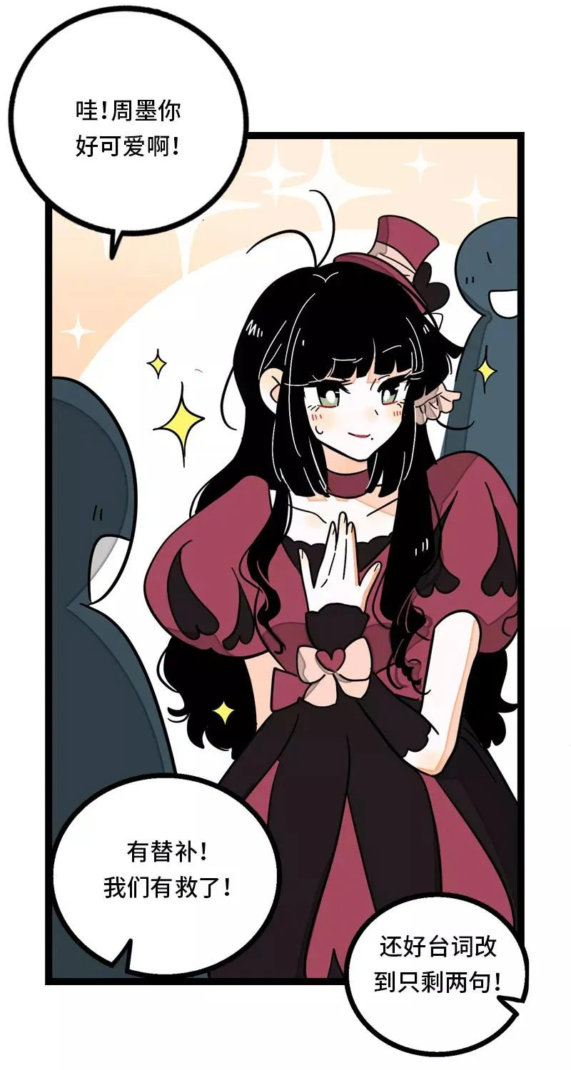 第29话 你是我的女神吗37