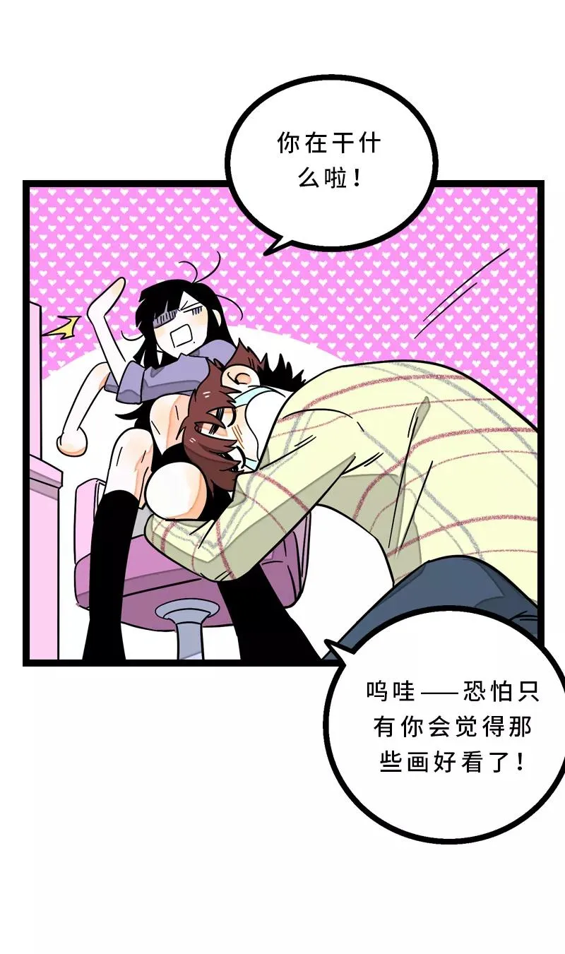 第14话 社畜说到底也是人类啊35