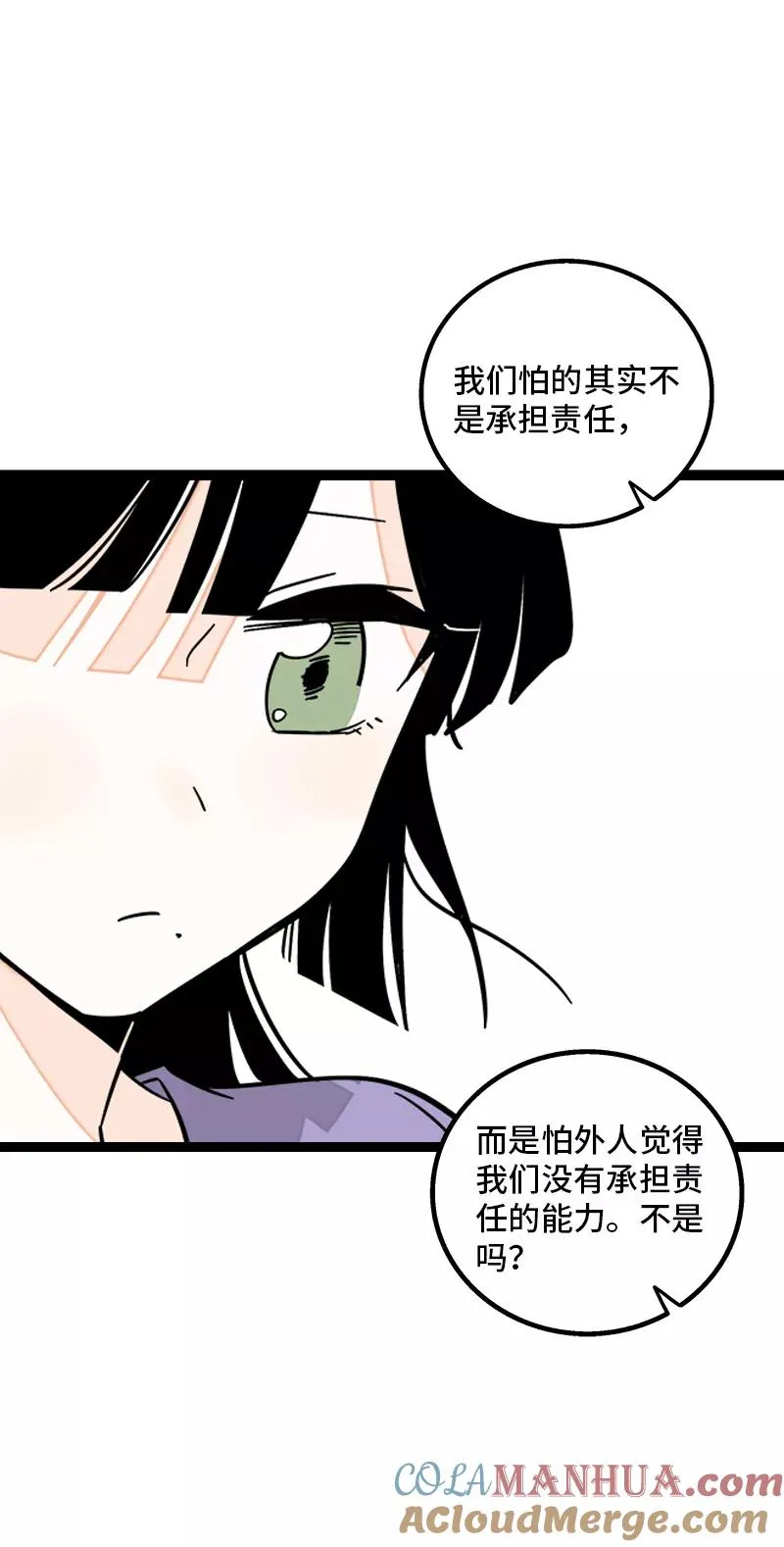 第168话 不是你的新娘30