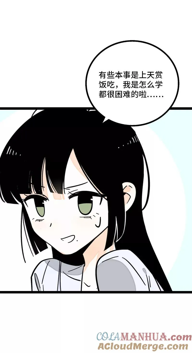 第172话 番外 满月酒24
