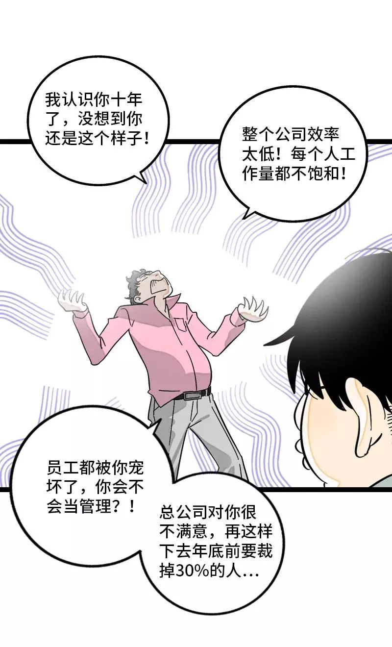 第135话 跨越3000年的开会43