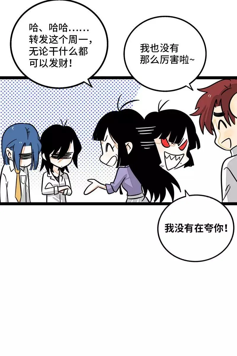 第98话 狗屎运15