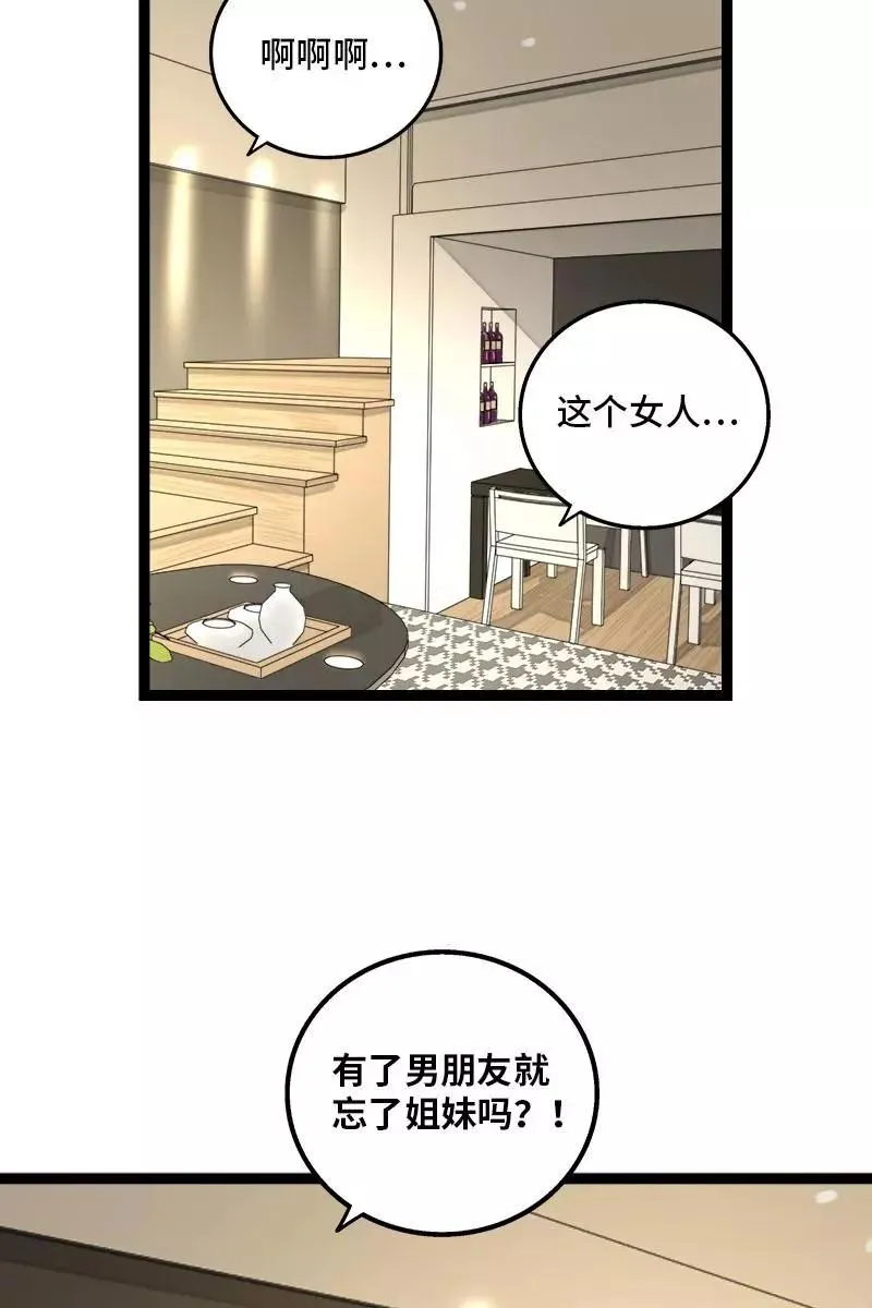 第125话 本性34