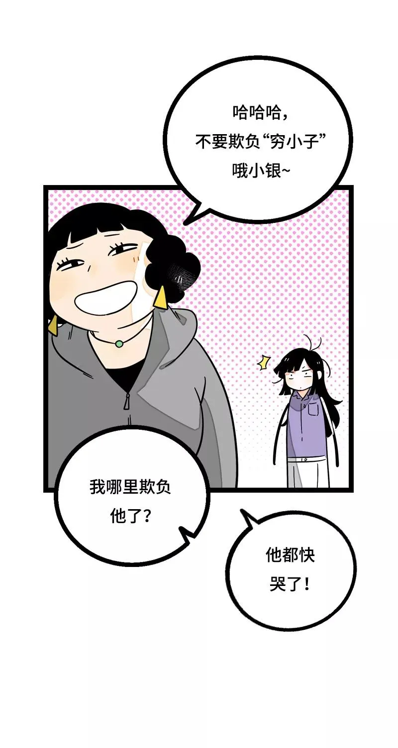 第17话 空降未婚妻？28
