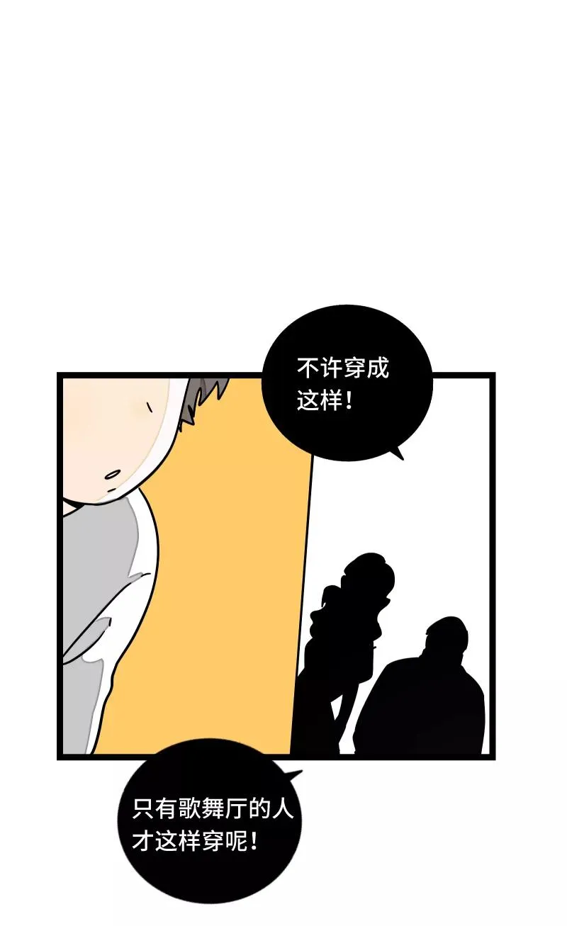 第62话 最好的礼物是尊重35