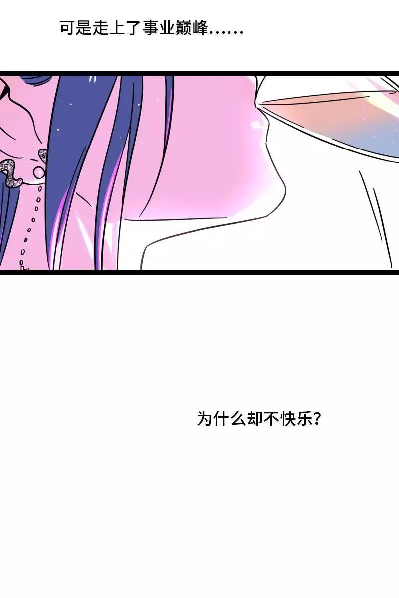 第88话 保护色14