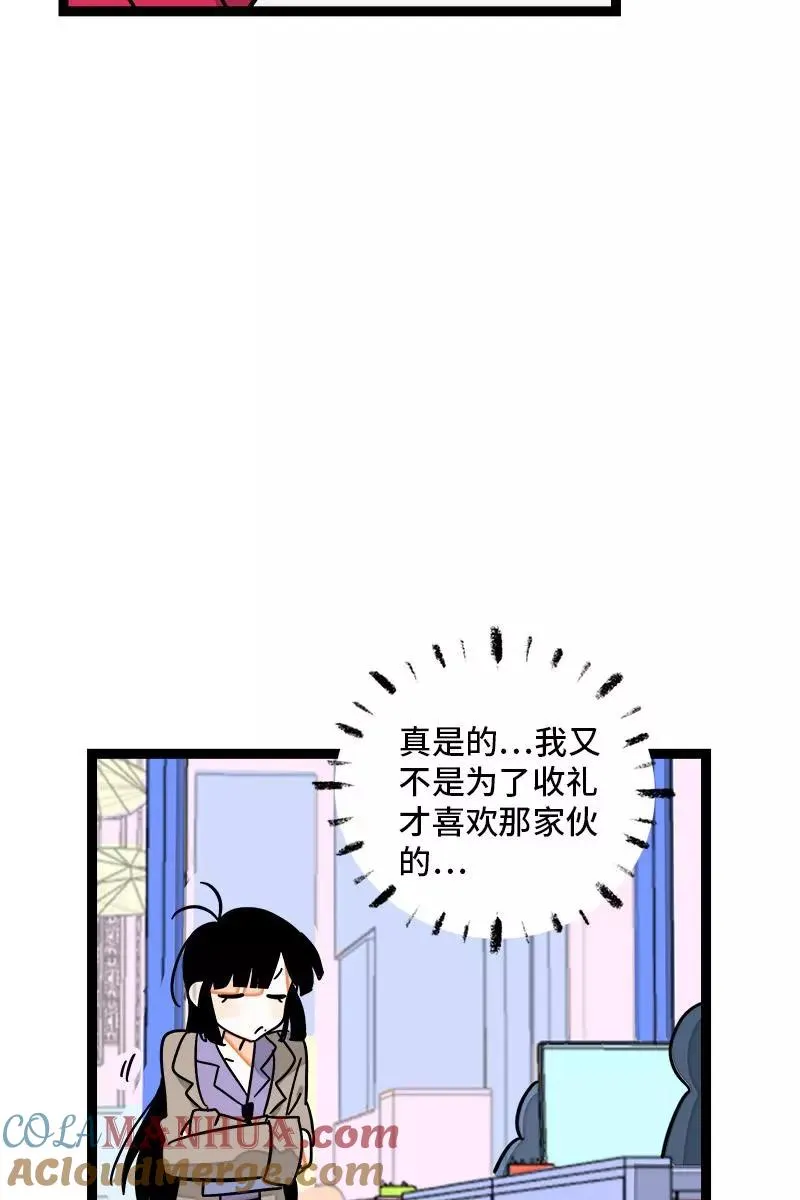 第82话 属于你的秋天24