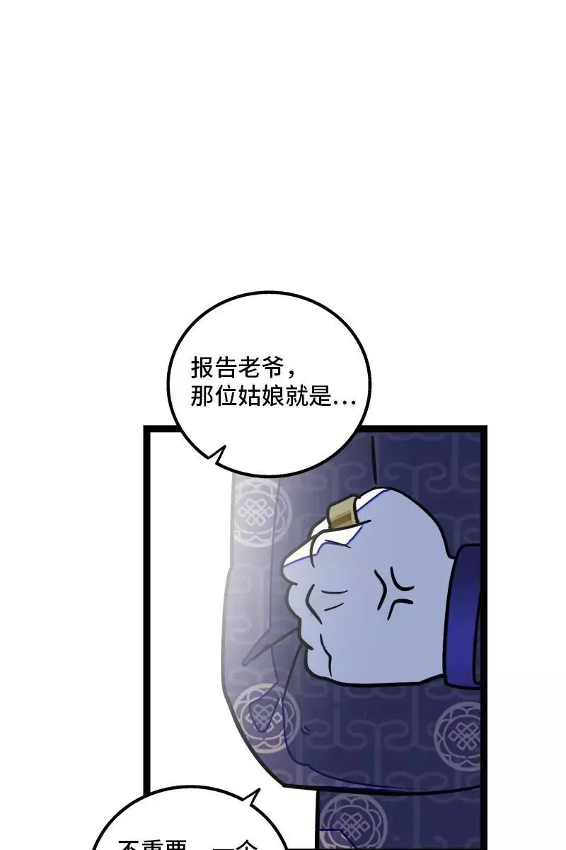 第83话 陷阱23