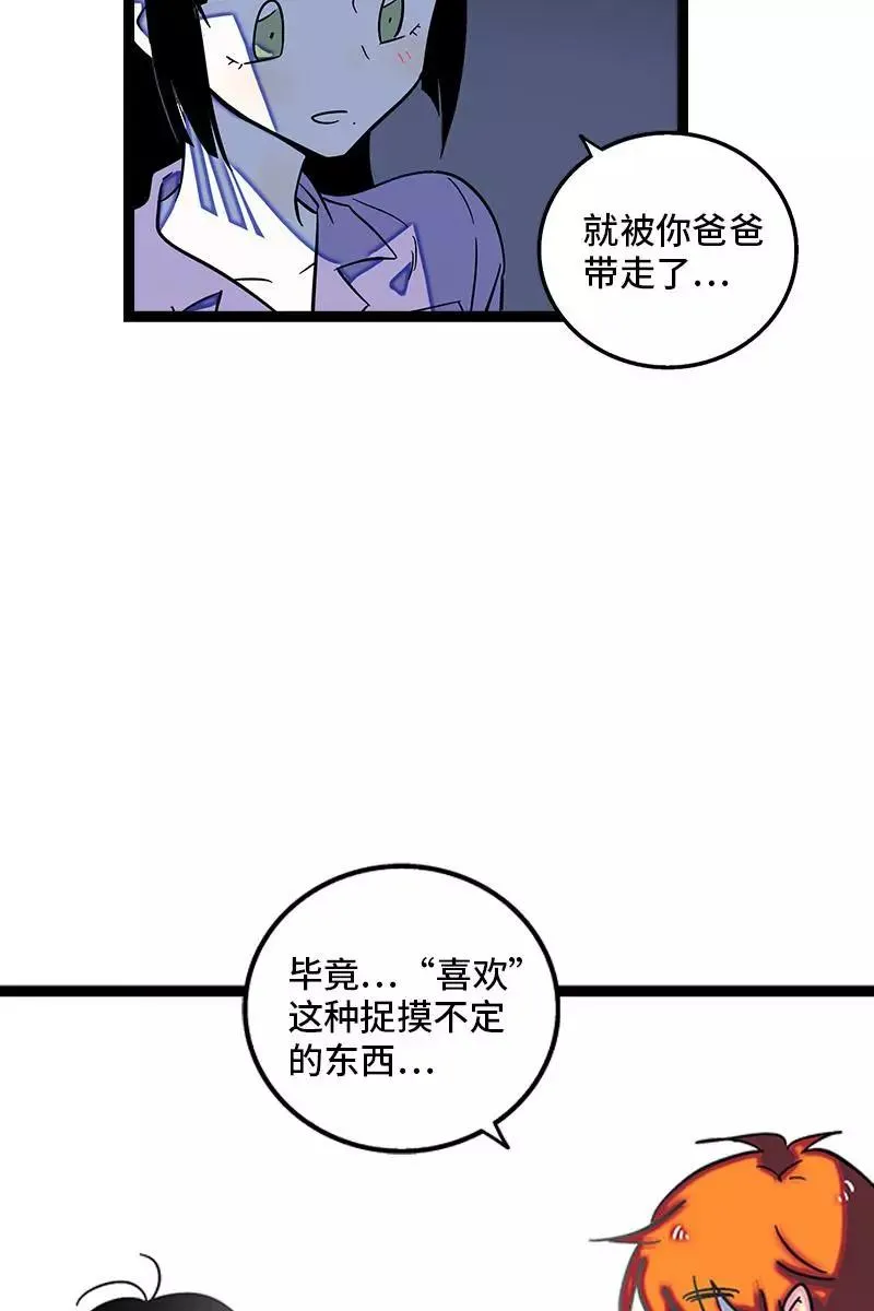 第119话 喜欢就是喜欢23
