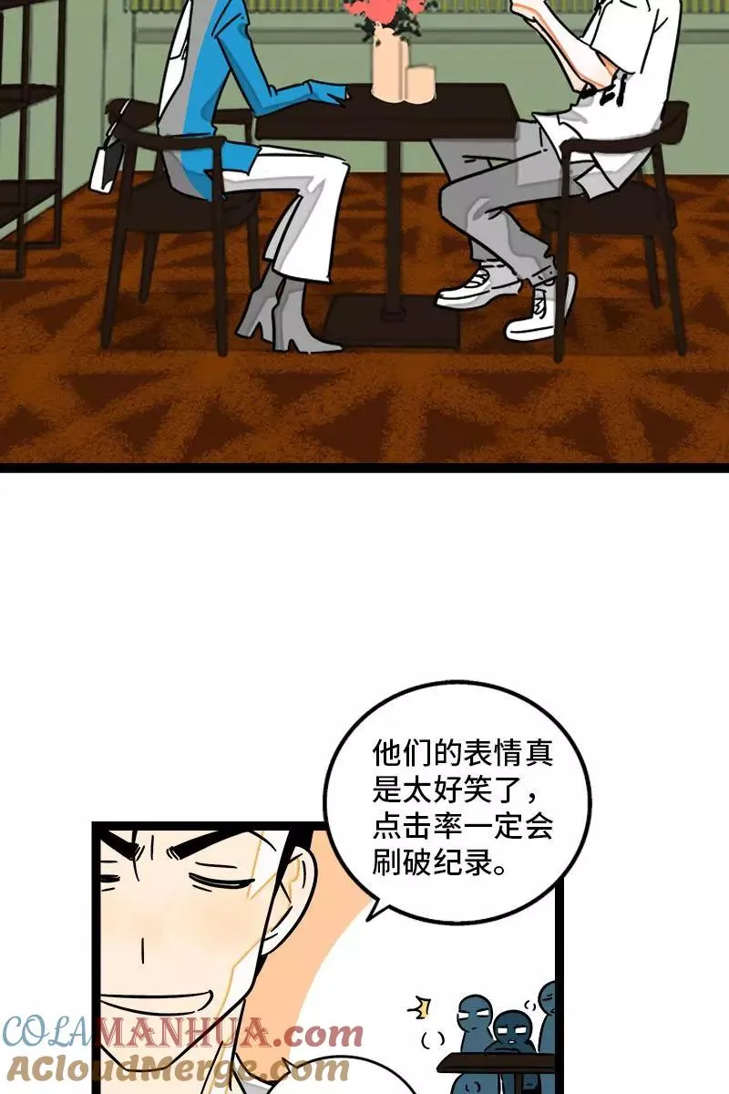 第110话 一日情侣33