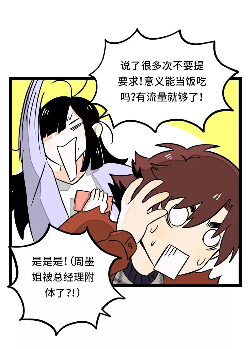第31话 赝品16