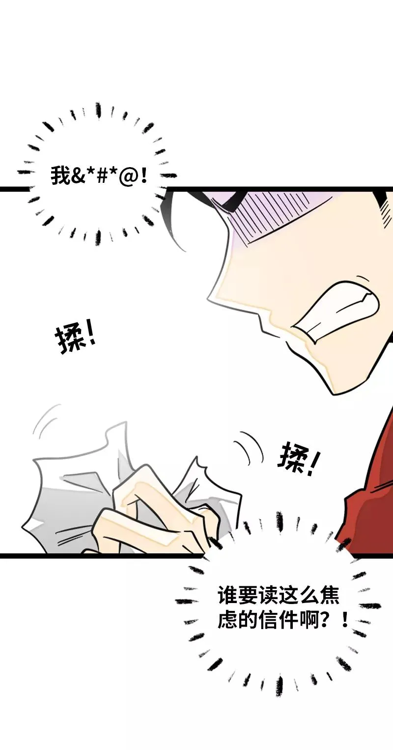 第147话 粉丝来信40