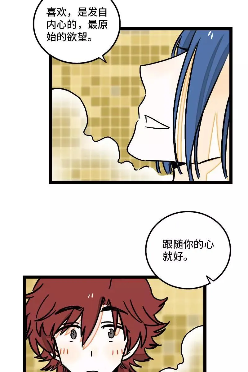 第92话 危险的温泉馆23