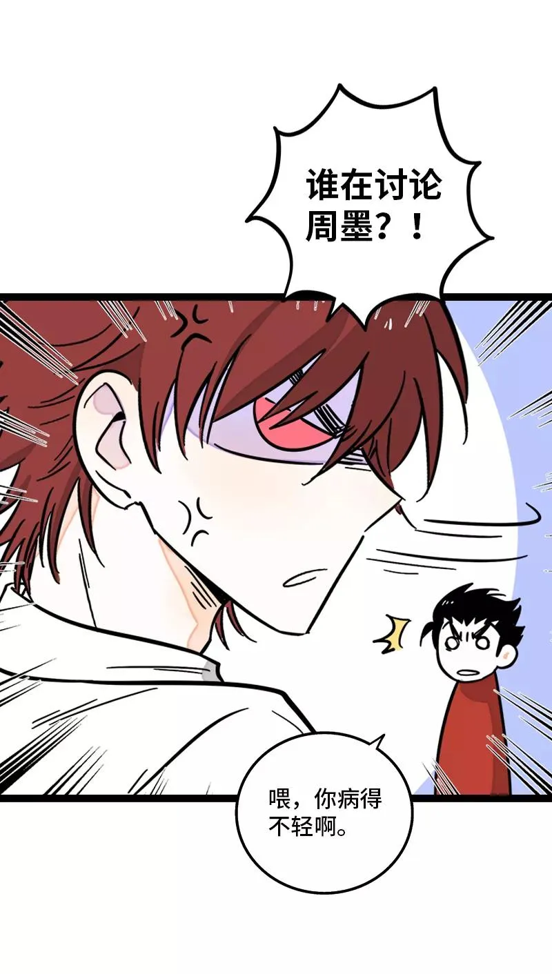 第171话 完结篇·平凡的一天33