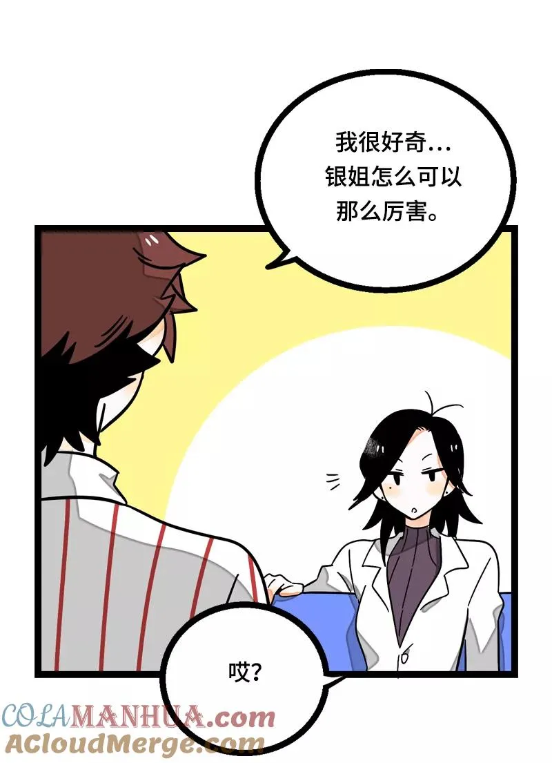 第19话 吃得苦中苦，方为银上银15