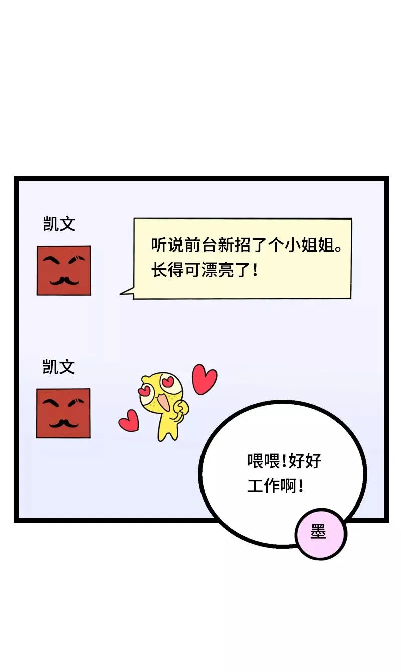 第17话 空降未婚妻？13