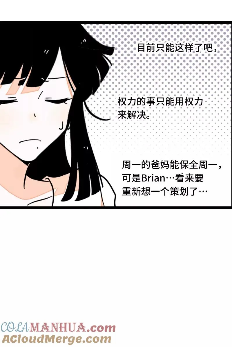 第57话 物极必反36
