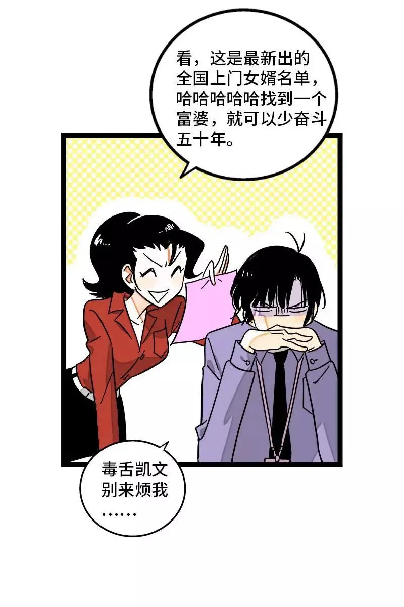 第101话 你相信一见钟情吗14