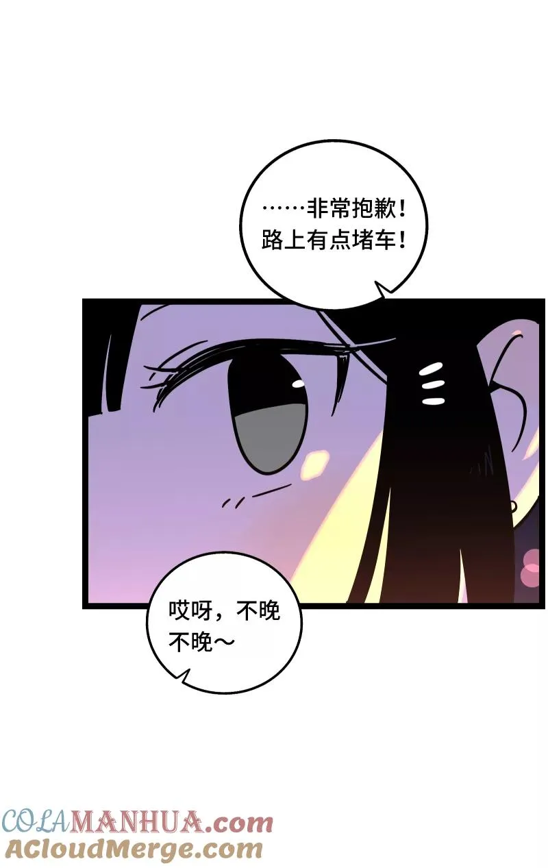 第66话 婚宴vs相亲？！40