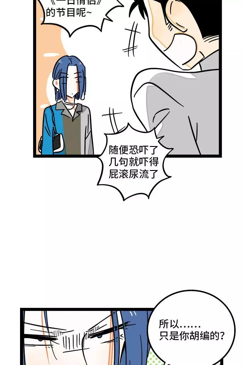 第110话 一日情侣40
