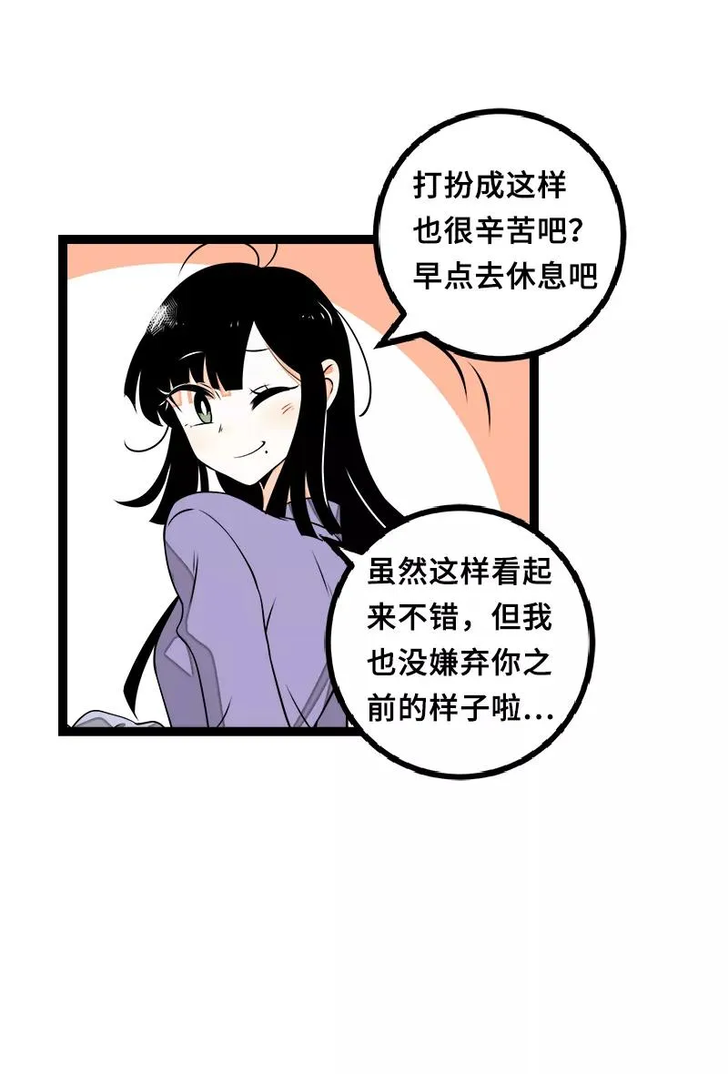 第44话 感情白痴22