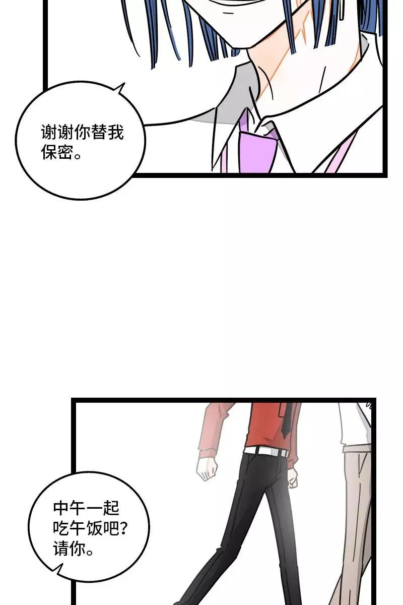 第91话 年终奖38