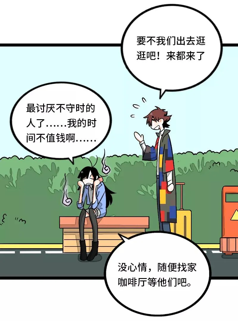 第34话 突发！临时出差37