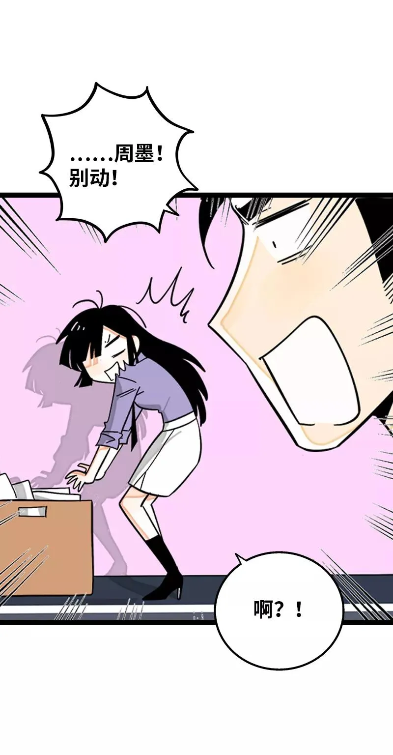 第168话 不是你的新娘11