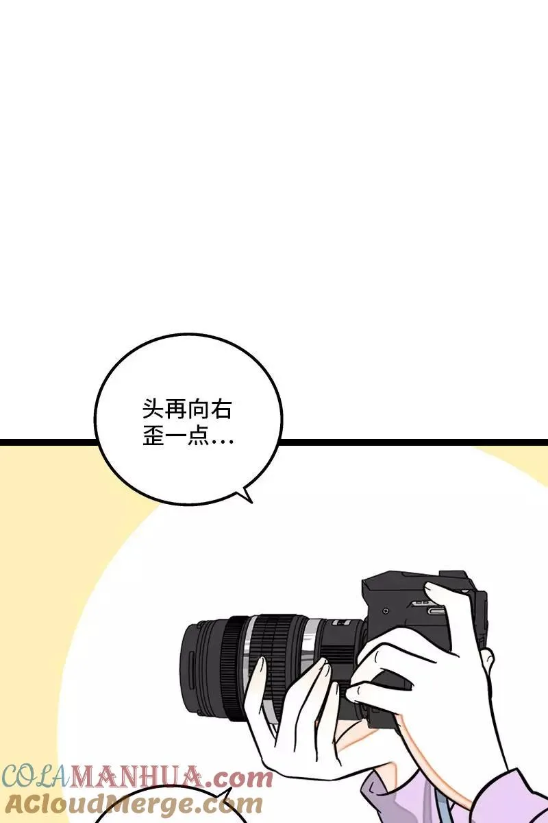 第126话 好朋友的男朋友2
