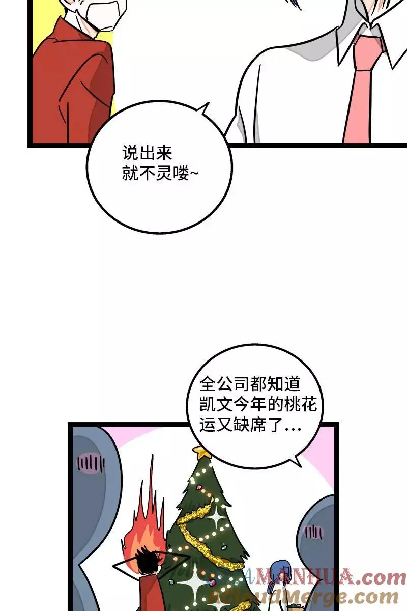 第86话 钱就是选择？36