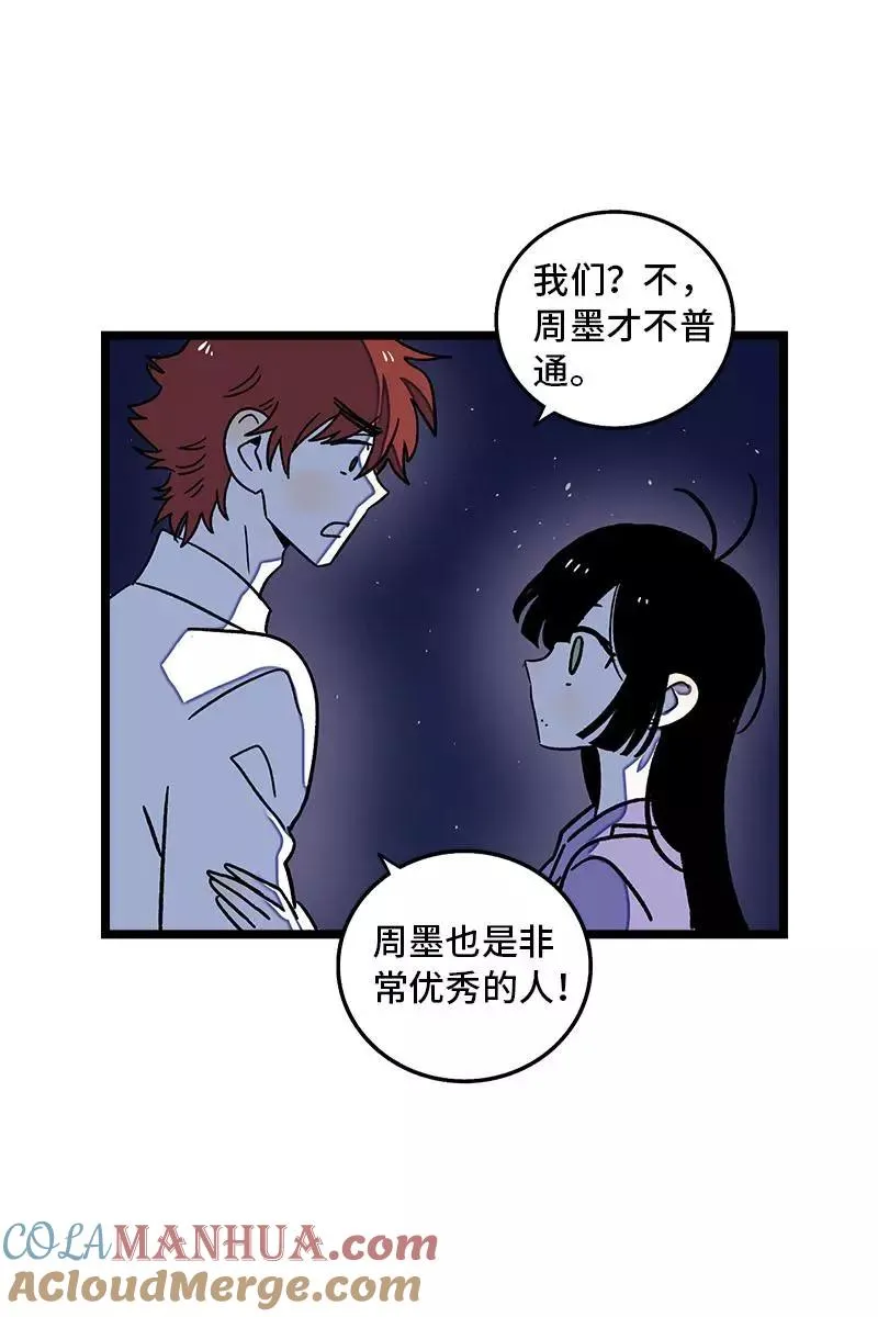 第78话 男朋友&amp;女朋友36