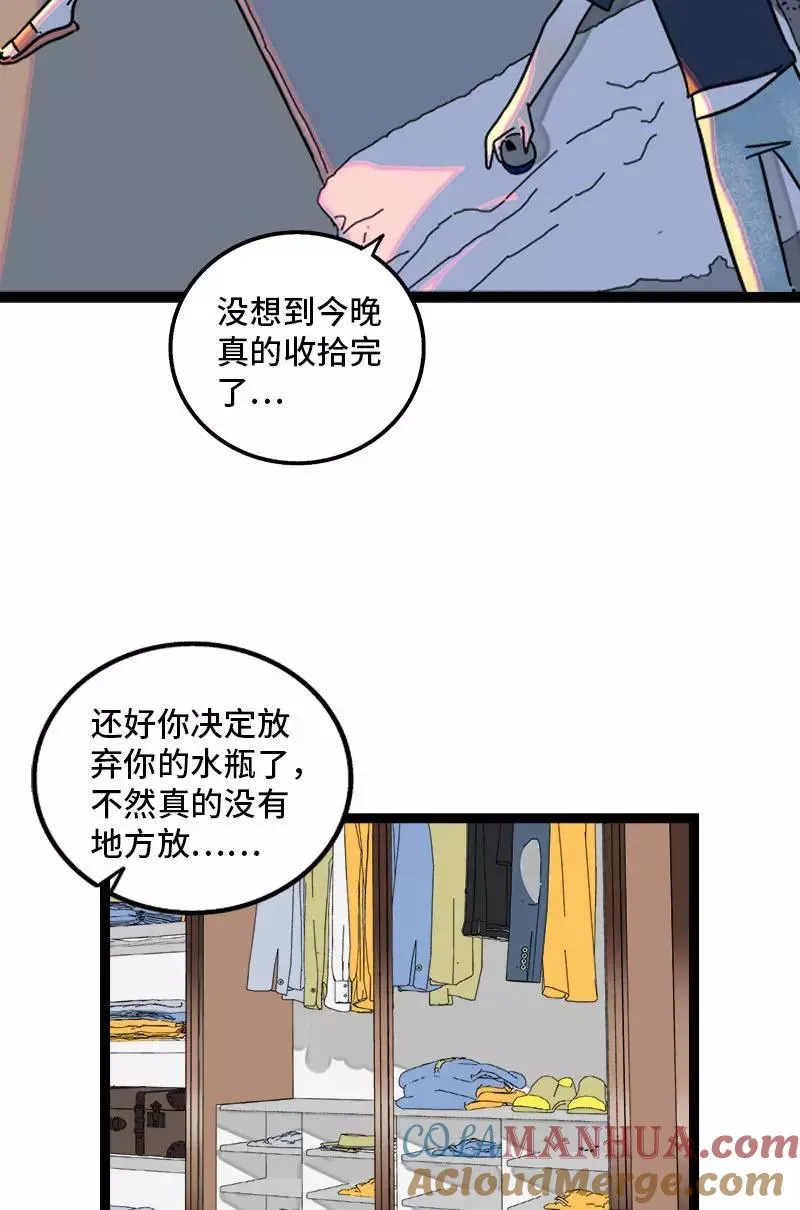 第111话 躺平的同居生活34