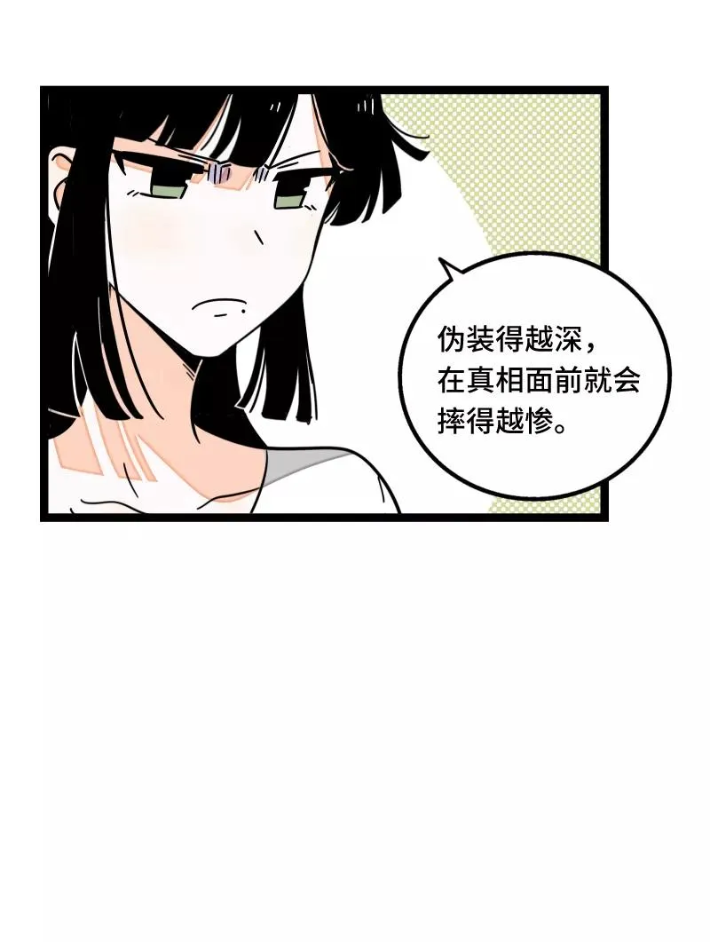第54话 倒打一耙46