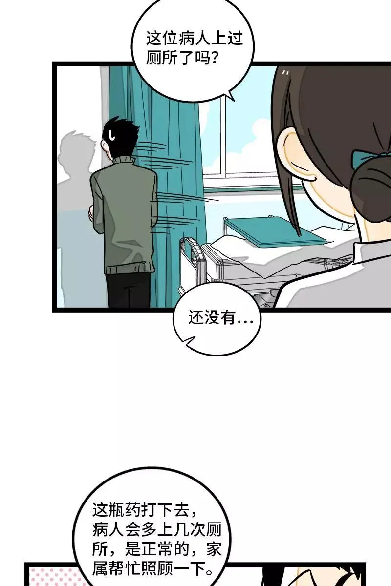 第89话 控制欲25