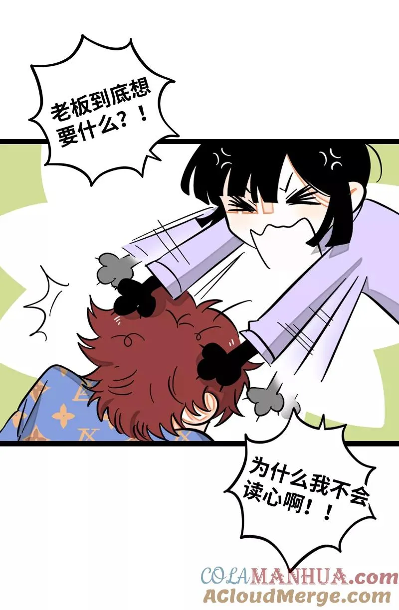 第134话 空降领导27