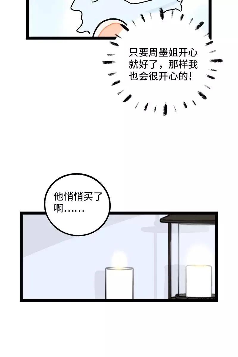 第73话 家的感觉29
