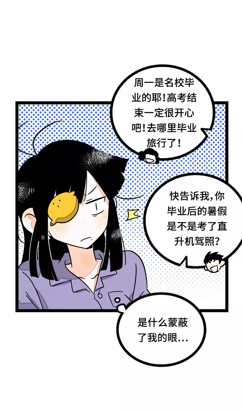 第15话 人生不是一场考试20