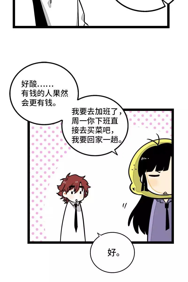 第98话 狗屎运29