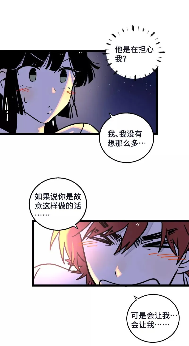 第68话 不是朋友的“喜欢”27