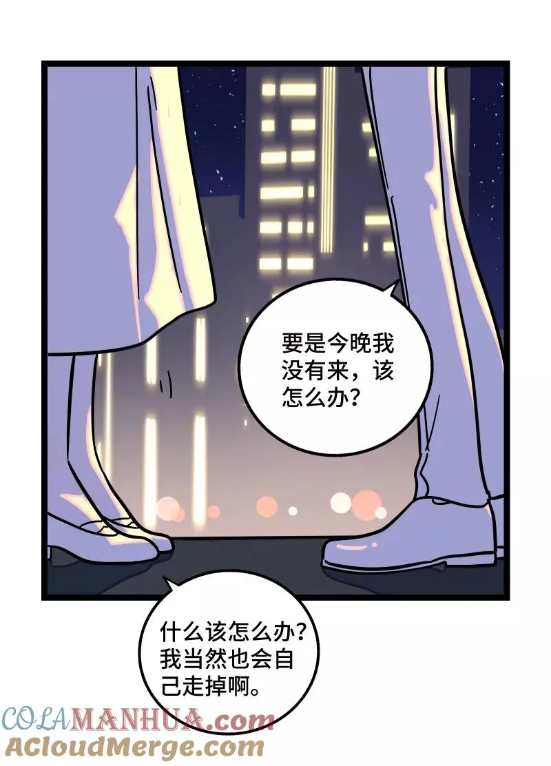 第68话 不是朋友的“喜欢”18
