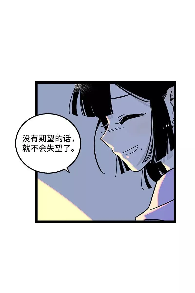第75话 没有期望 就不会失望14
