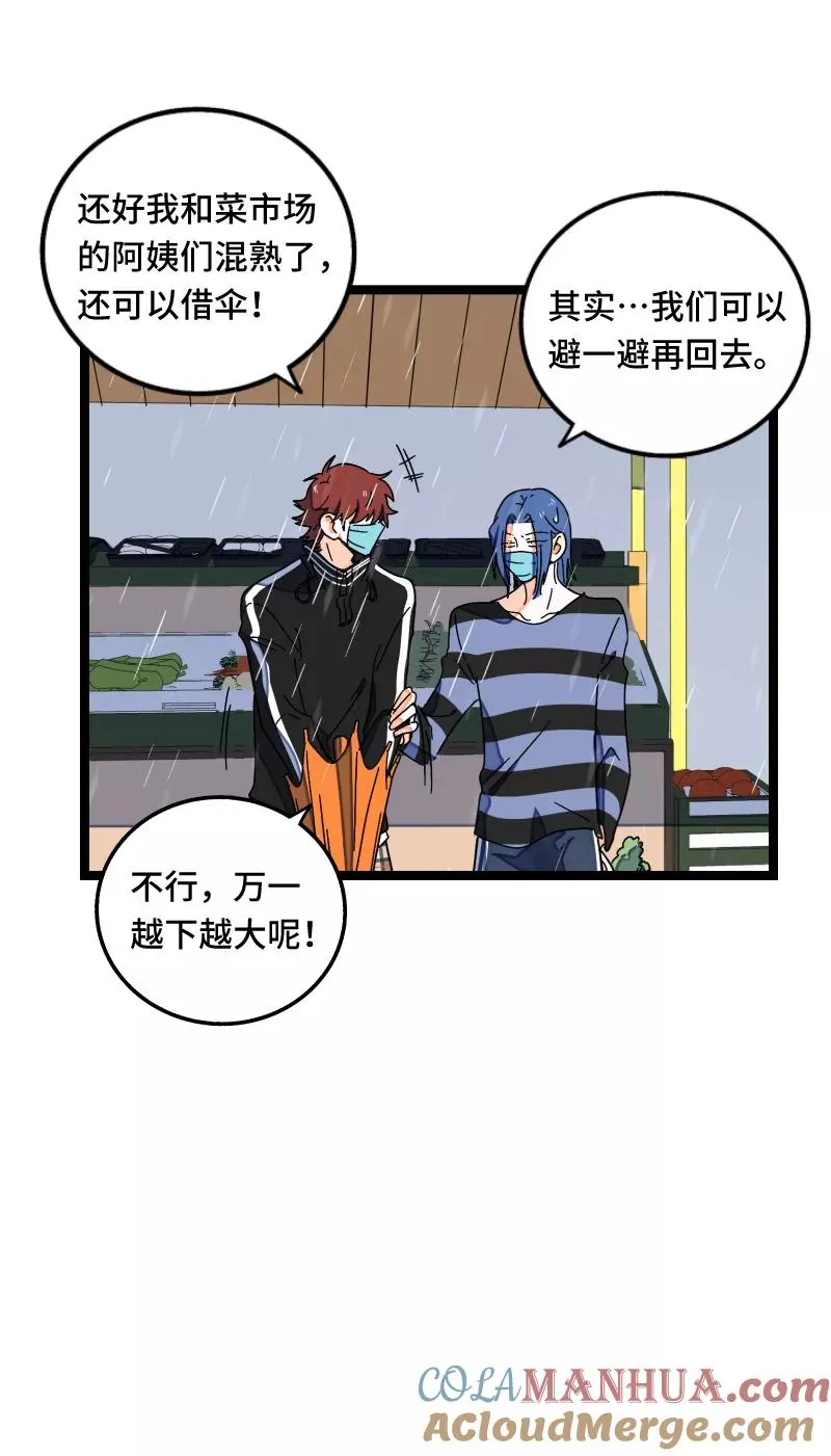 第56话 舆论12