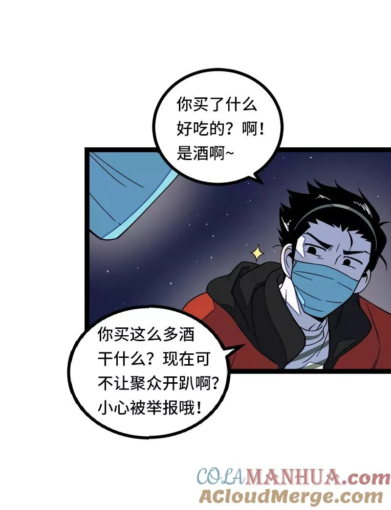 第50话 网络暴力（上）15