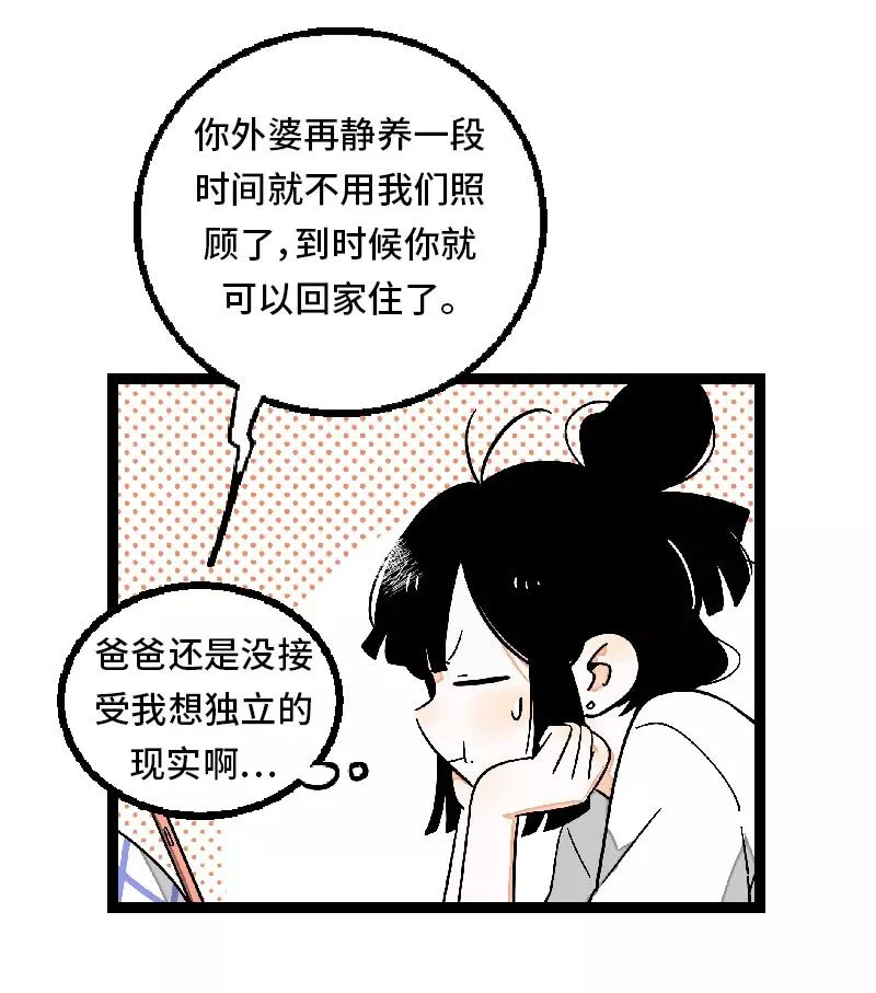 第27话 及时止损4